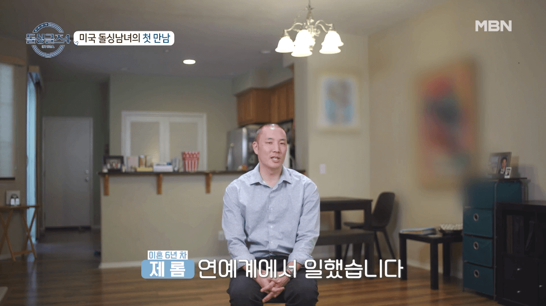 돌싱글즈 4 출연진
