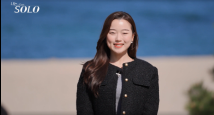 나는솔로21기 자기소개