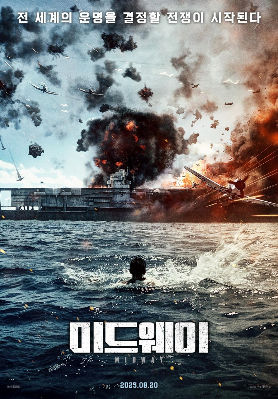 미드웨이 관련 사진