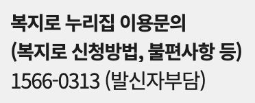 노인-기초연금-총정리-복지로-노인연금