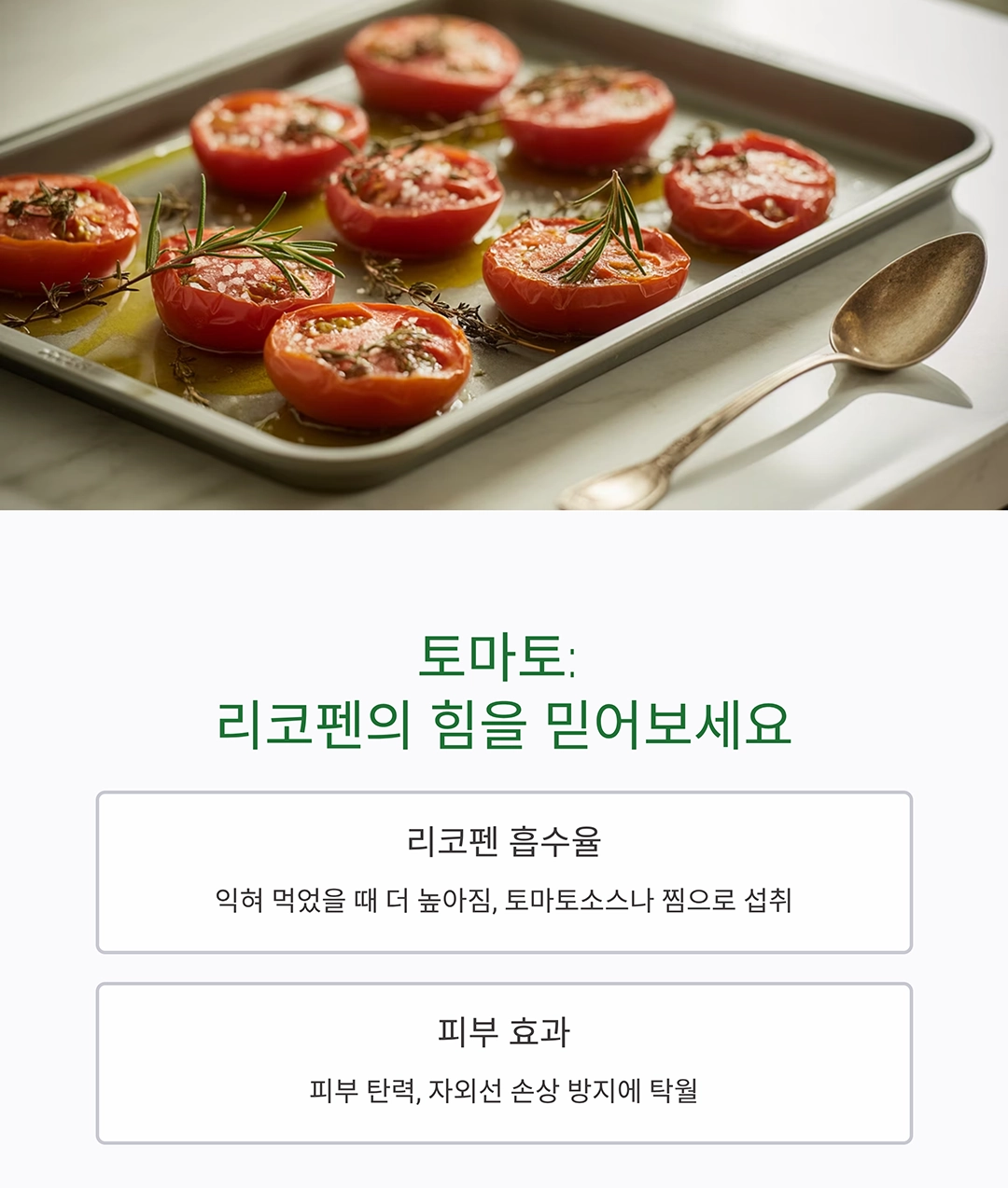 항산화 식품 TOP 10, 젊음을 지켜주는 비밀의 열쇠