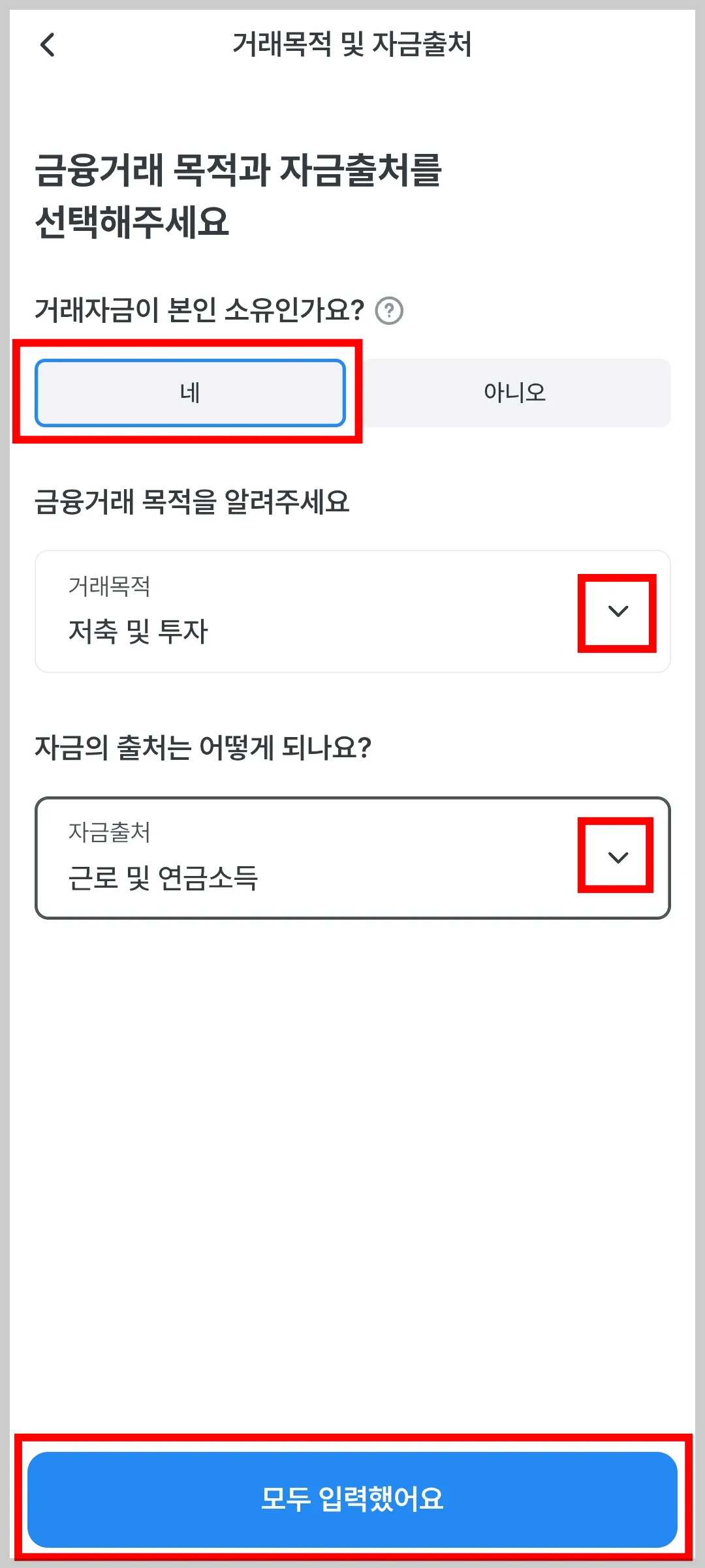 우리은행 앱 청년도약계좌 가입 화면