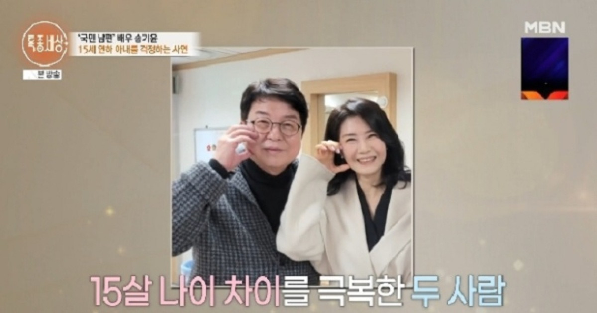 송기윤 15세 연하 아내