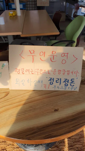 이산얼음썰매장-휴게공간