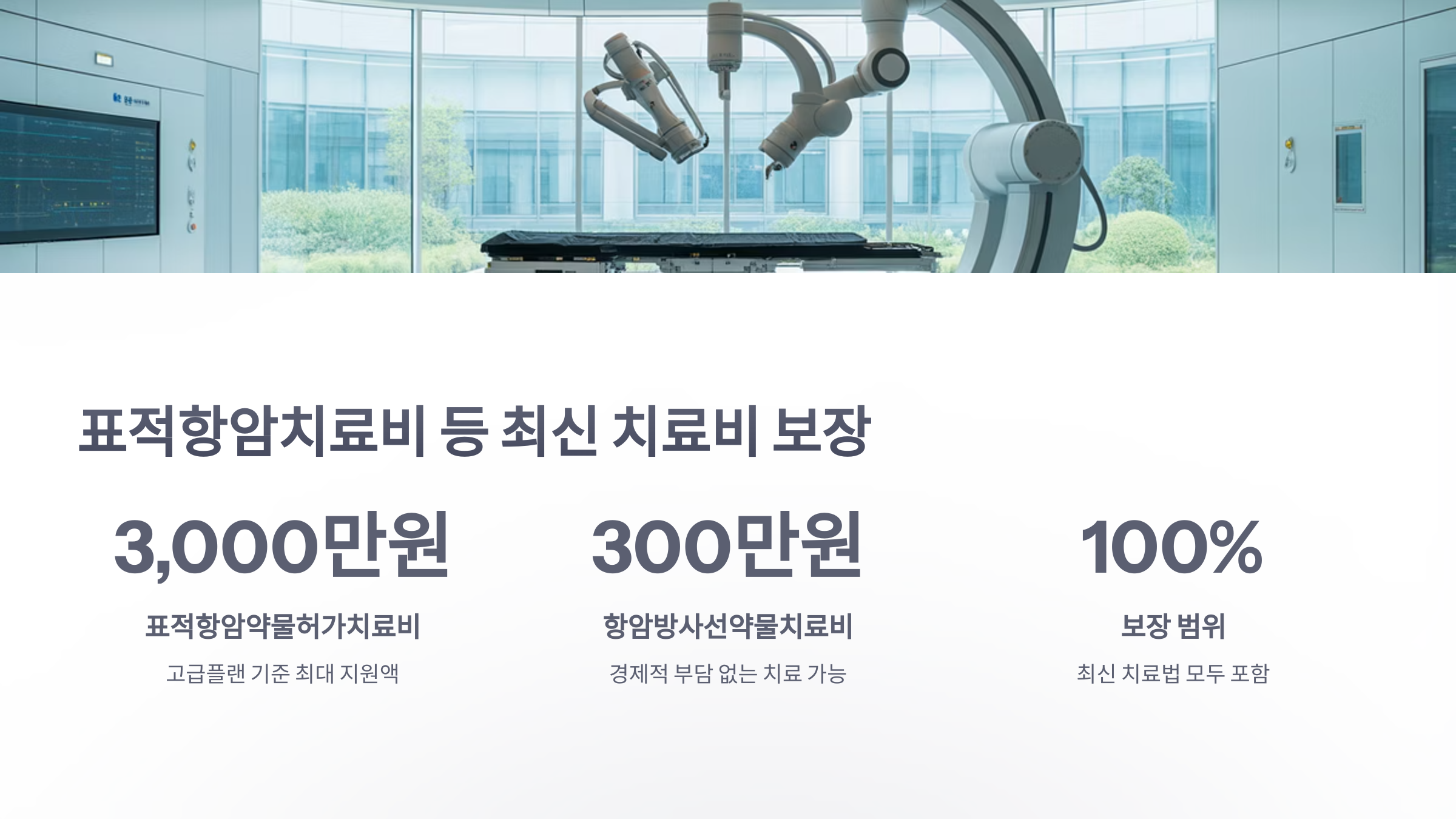 참조-mg-손해-보험-암-보험-3