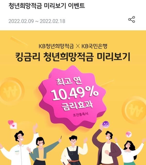 국민은행 적금상품