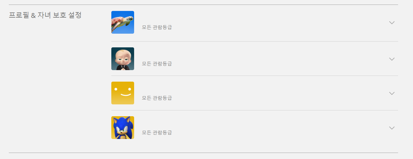 넷플릭스 시청 기록 삭제