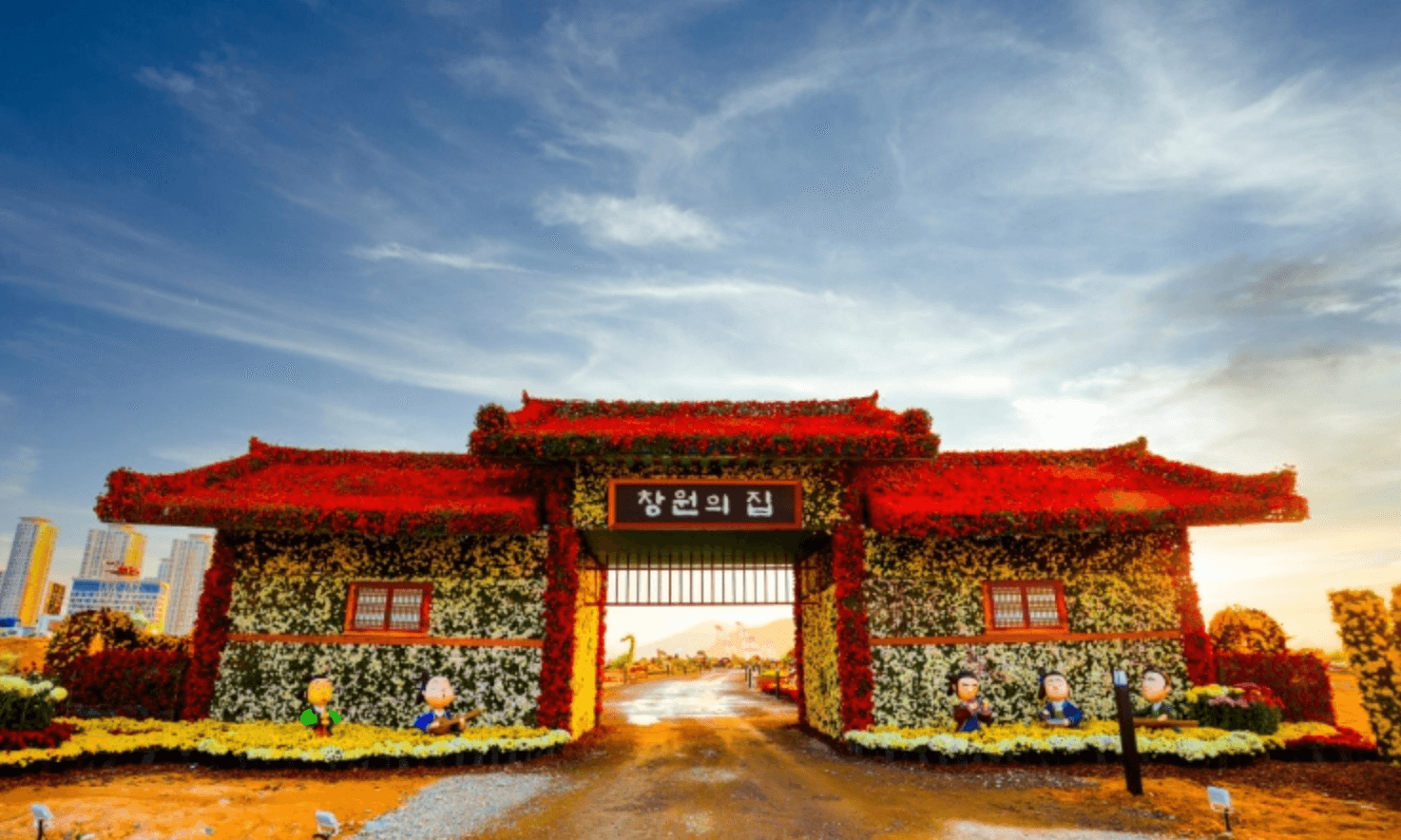 마산 국화축제 일정
