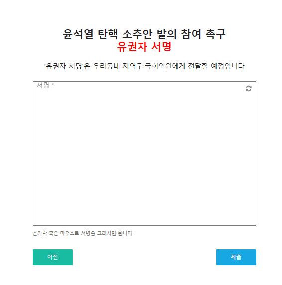 탄핵명령닷컴7