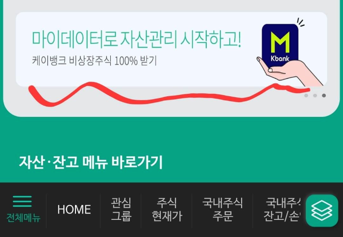 NH투자증권-마이데이터-서비스