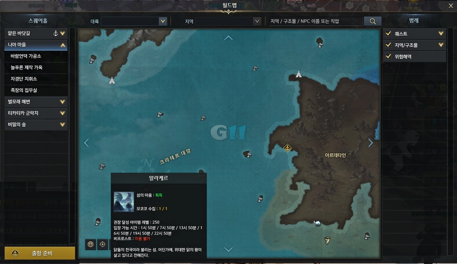 알라케르 위치