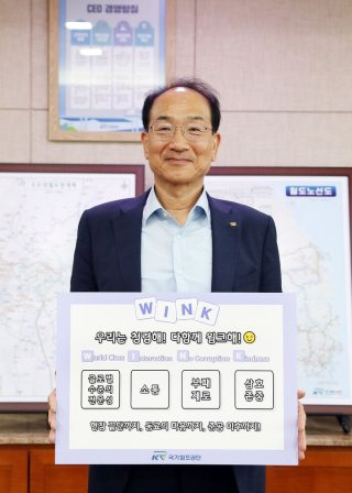 이성해 대도시권광역교통위원회 위원장