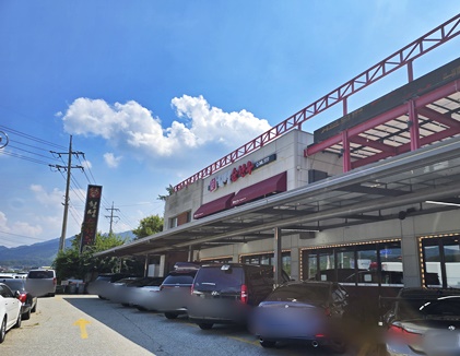 횡성순한우건물