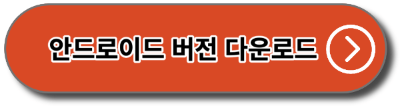 만보기 앱테크 추천