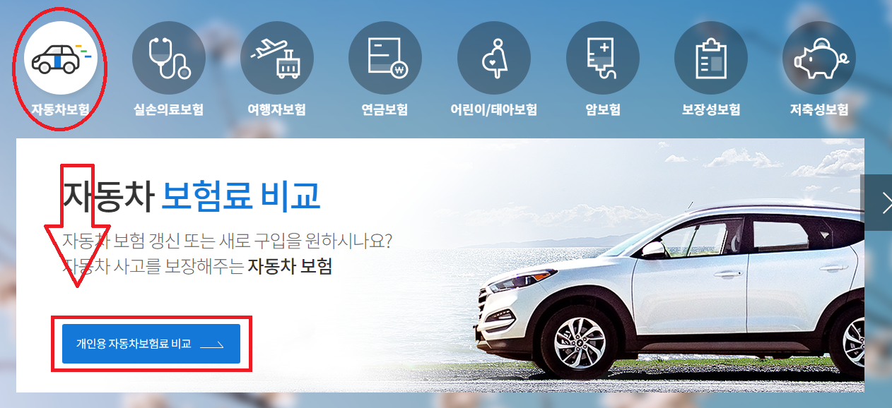 보험다모아