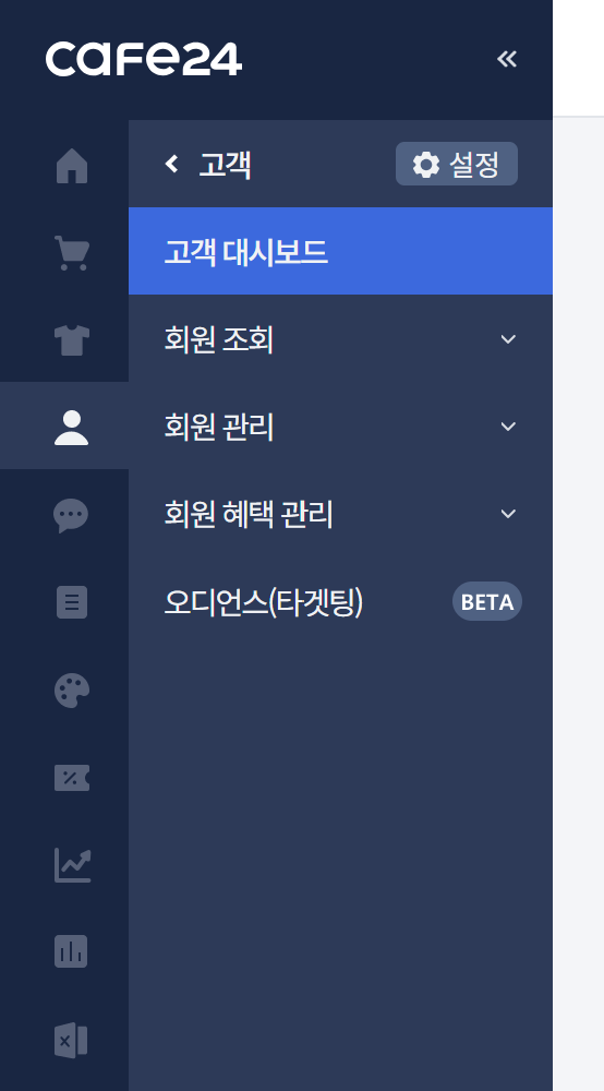카페24 SNS 구글 로그인 설정