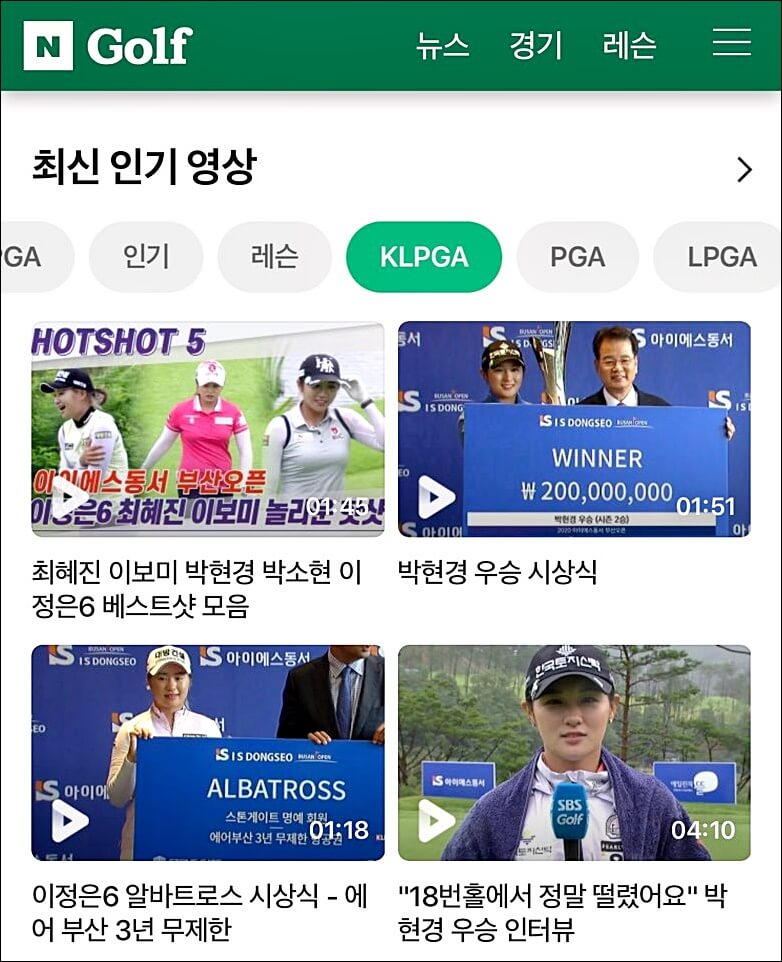 KLPGA 실시간 스코어 순위 일정 확인법