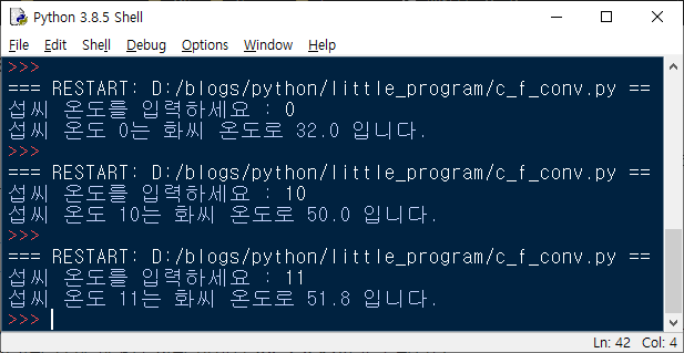 섭씨 온도를 화씨 온도로 변환하는 프로그램 결과