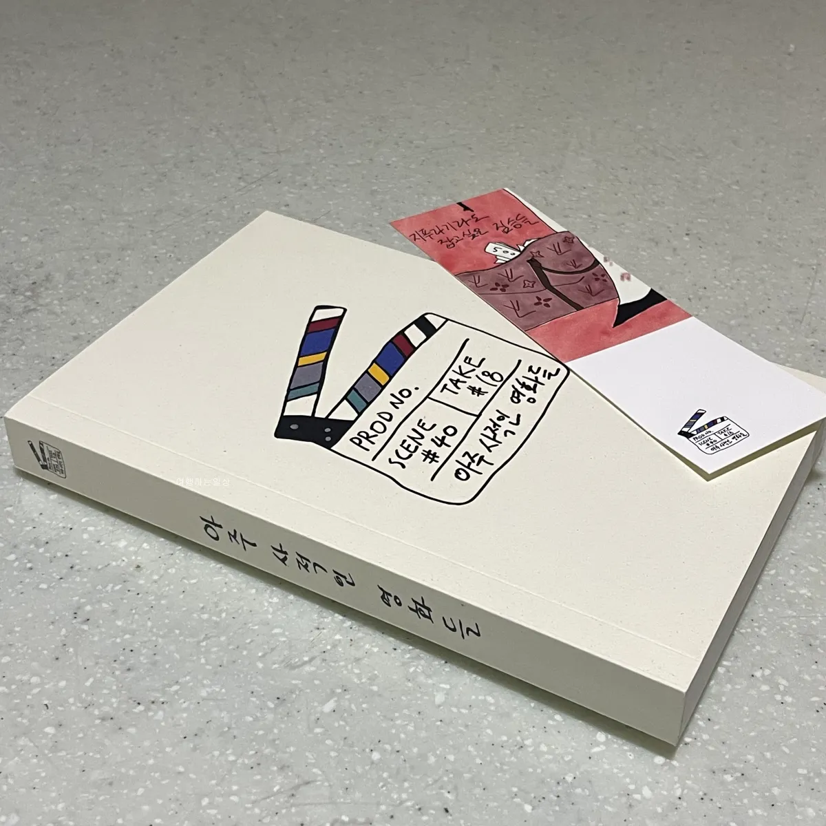 수원-행궁동-책방투어-독립서점-그런의미에서-방문후기-책-추천