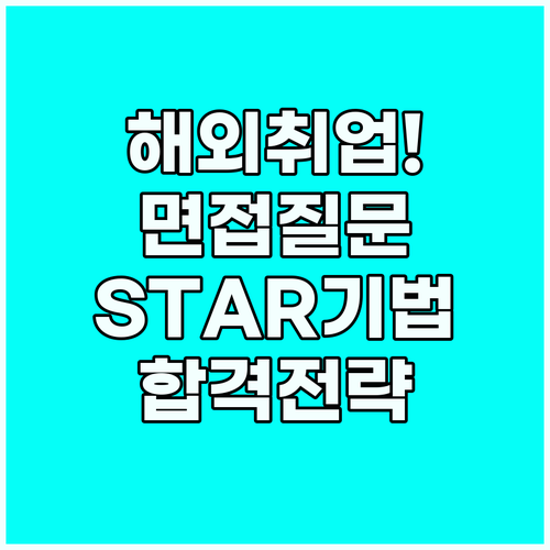 해외 취업 영어 면접 질문 20선과 ..