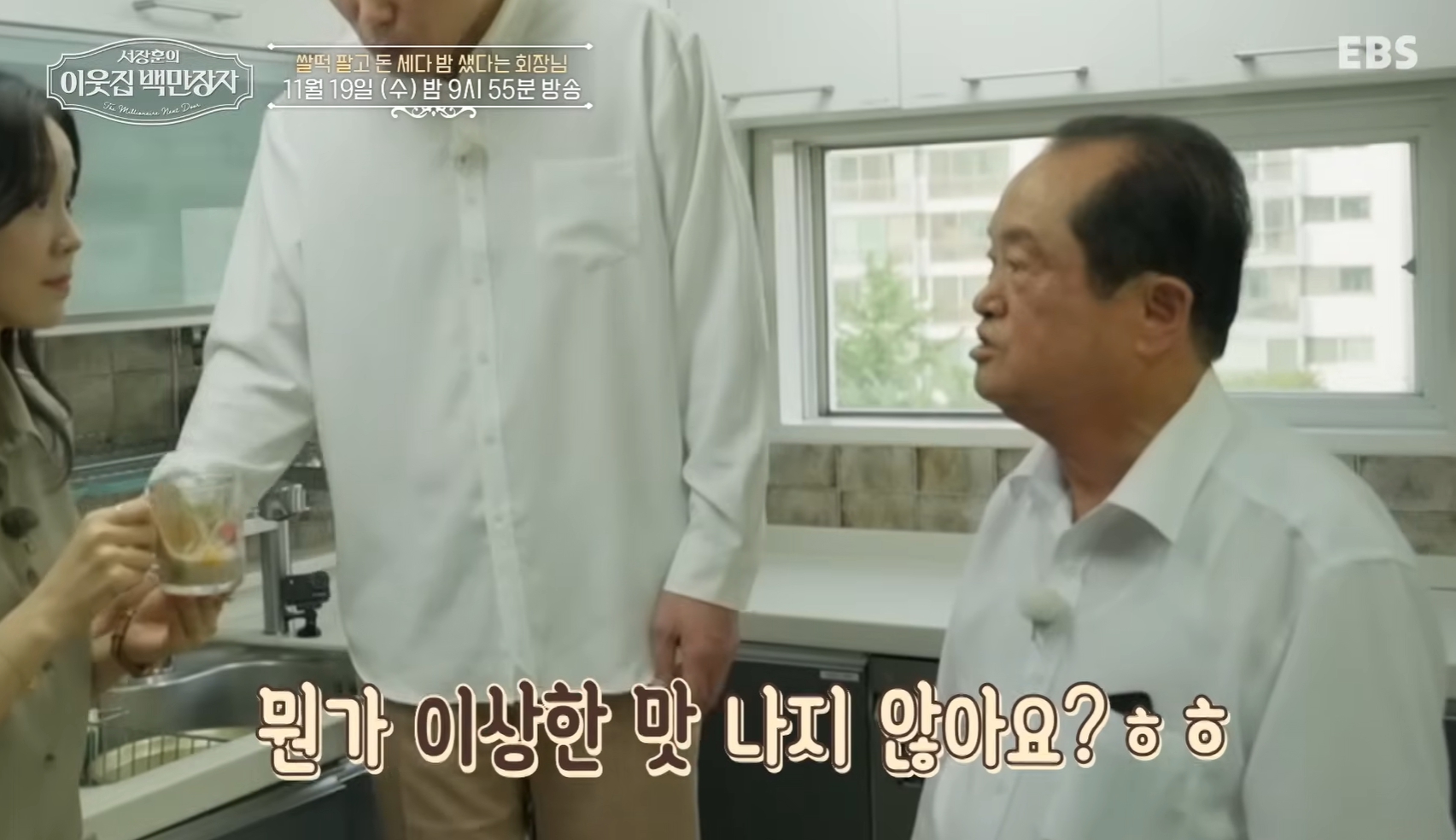 이능구 회장 프로필ㅣ이능구 칠갑농산