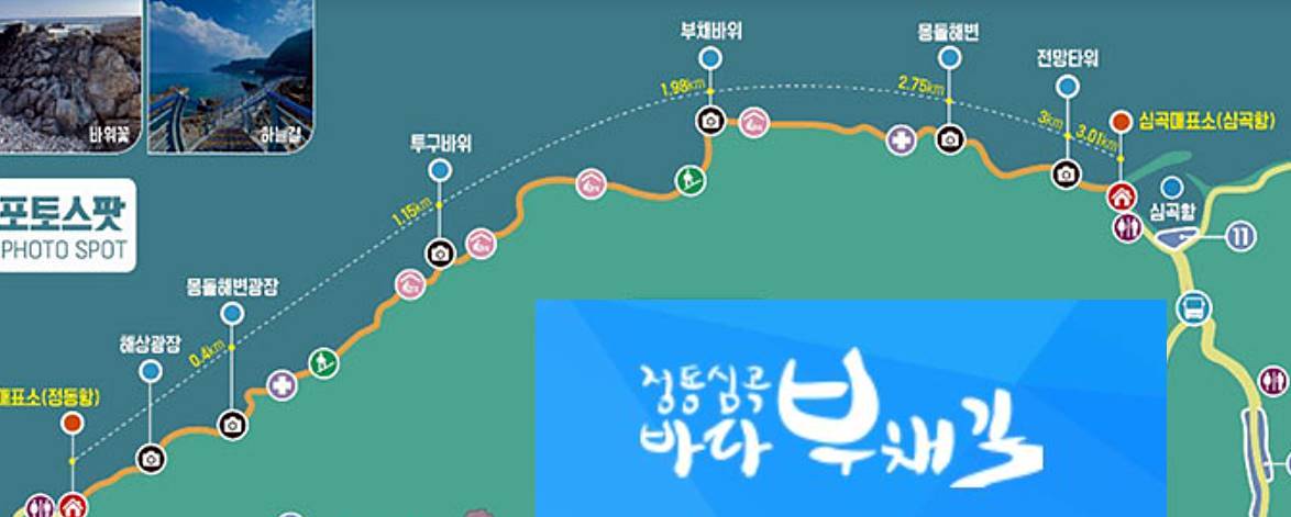 바다부채길 안내도