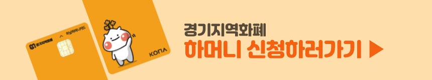 하머니신청하기