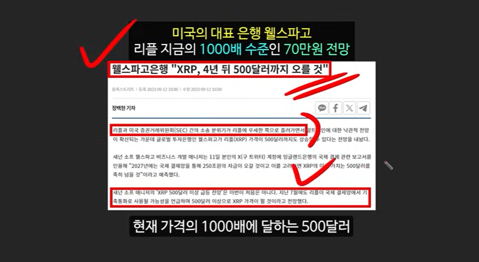 리플 소송 승리와 브라질 솔라나 ETF 승인! XDC 코인에 주목해야 할 이유