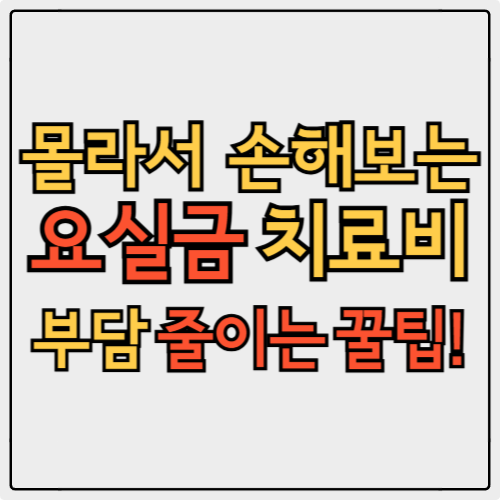 요실금 치료 가격조회 바로가기