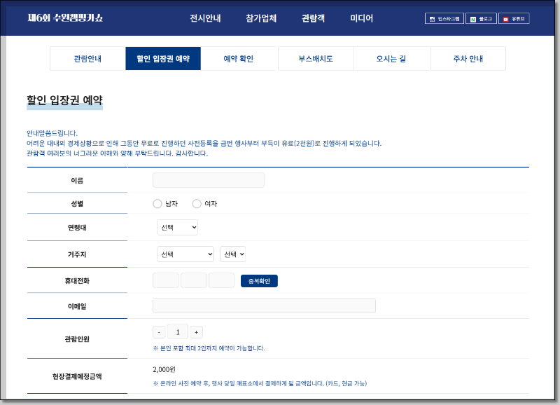 수원캠핑카쇼
