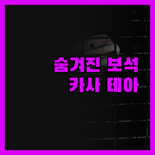 부티크 호텔 카사 테아트로, 아늑함에