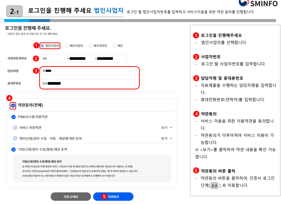 중소기업확인서 발급방법