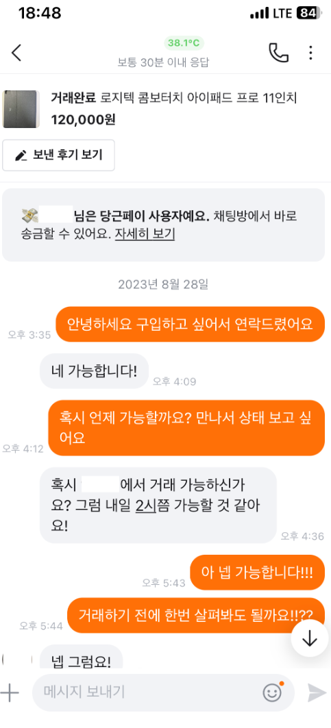 당근마켓 물건 올리는 방법