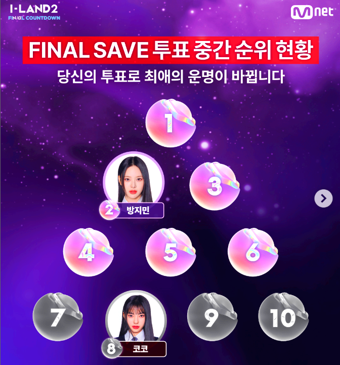 아이랜드 2