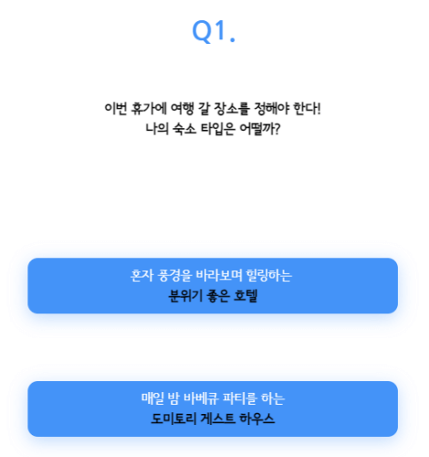 여행-체크리스트-테스트-질문