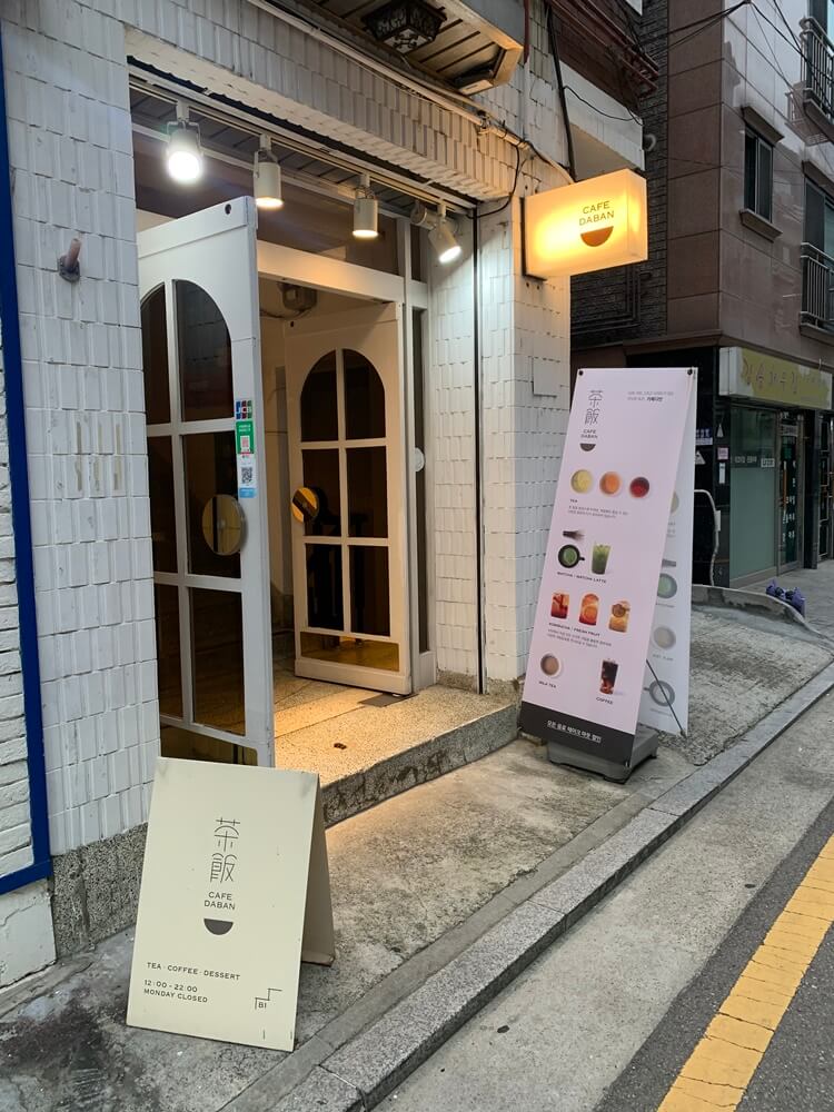 카페 다반 외부