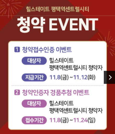 힐스테이트 평택역센트럴시티 아파트 청약 모델하우스 e견본주택