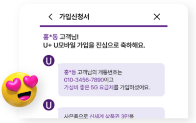 알뜰요금제 선불 유심 셀프개통