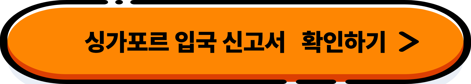 싱가포르 여행 완벽 가이드: 핵심 지역과 숨은 명소