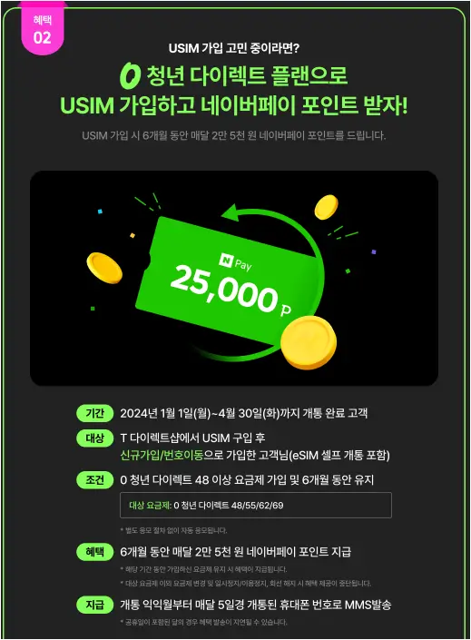 0 청년 요금제