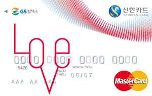 신한 러브카드