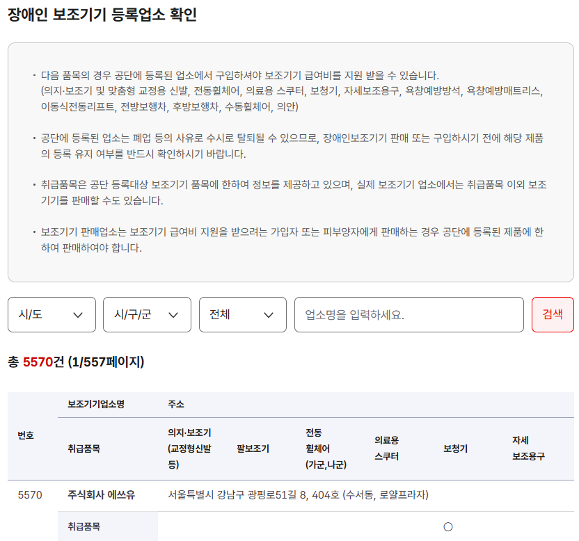보청기 국가보조금 지원 총정리!