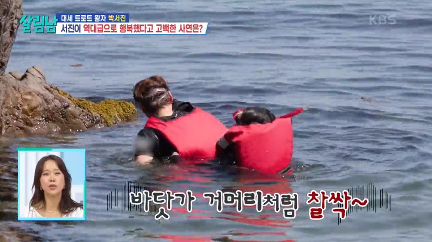 살림남 박서진 템플스테이