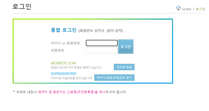 육군체력단련장 홈페이지 예약방법