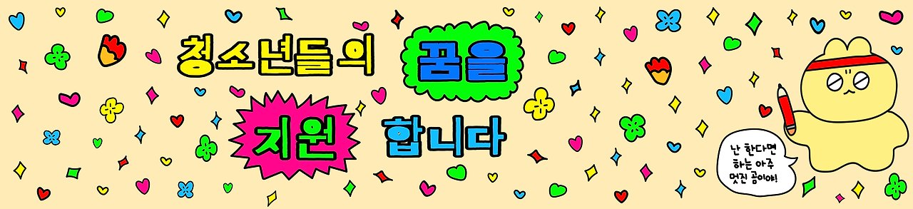 2025 세종시 꿈끼카드 사용방법, 사용처, 알뜰사용팁