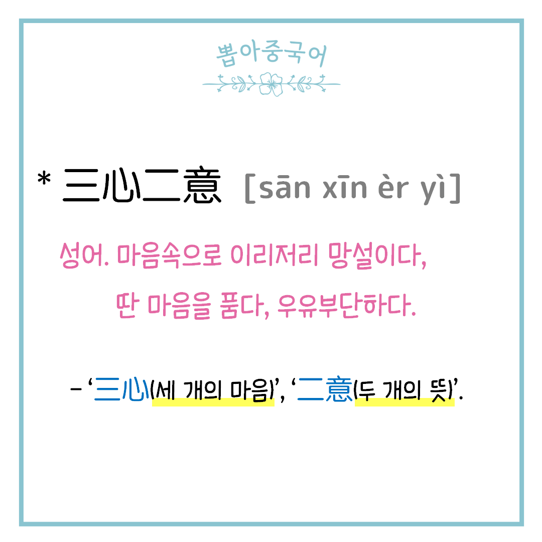 단어