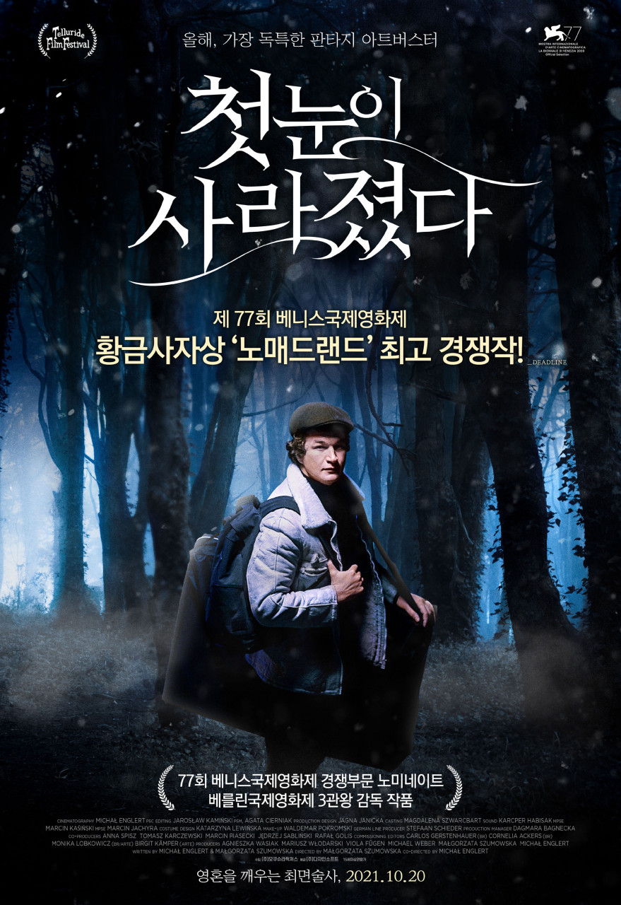 첫눈이 사라졌다