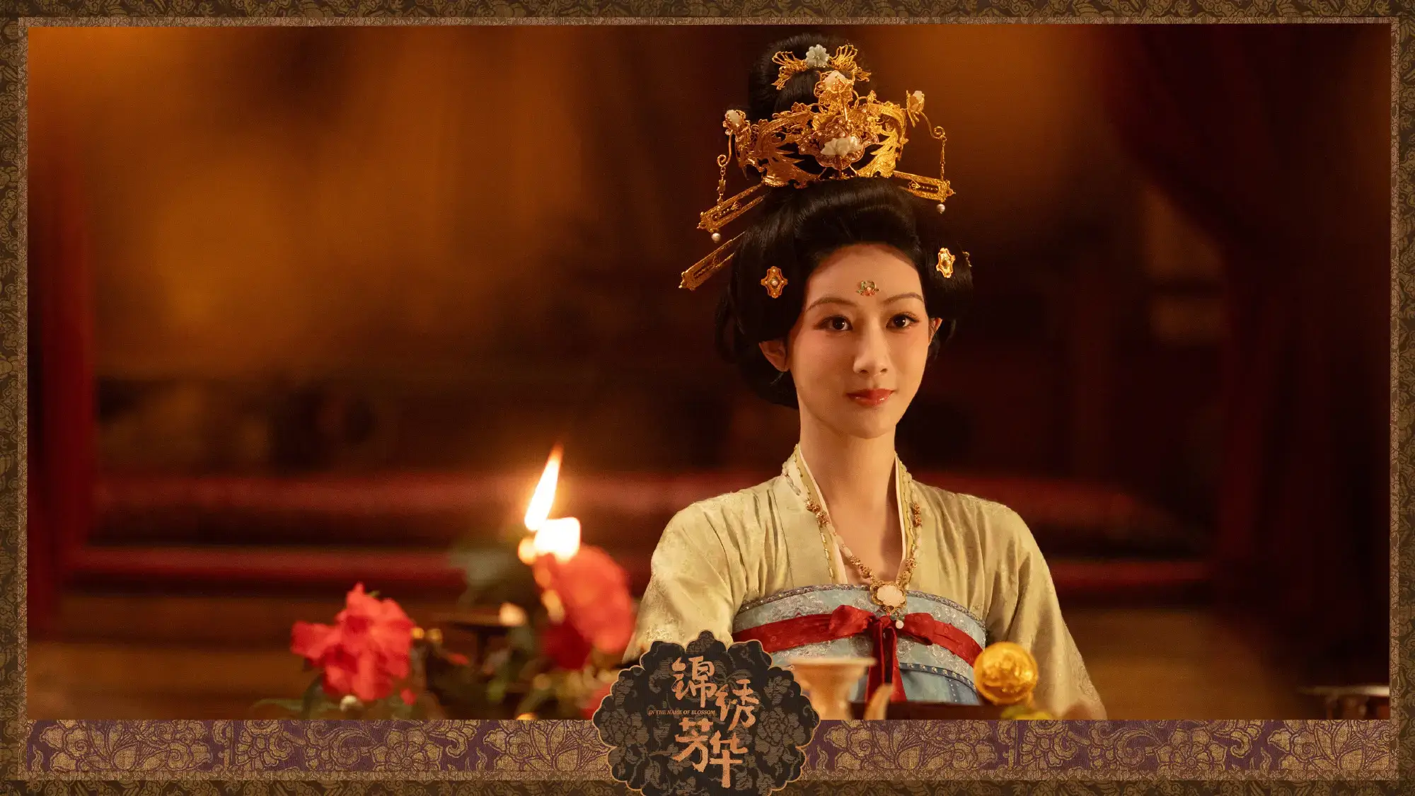 국색방화 2 : 금수방화