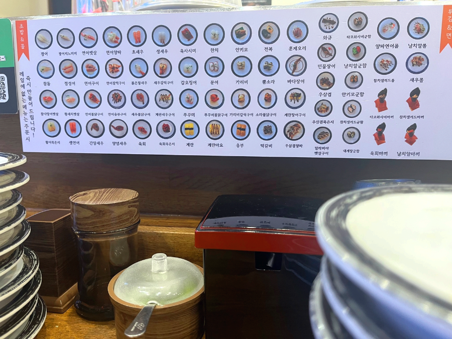 세종 보람동 회전초밥 맛집 소엔스시