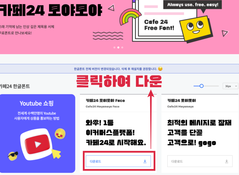 다운로드 방법